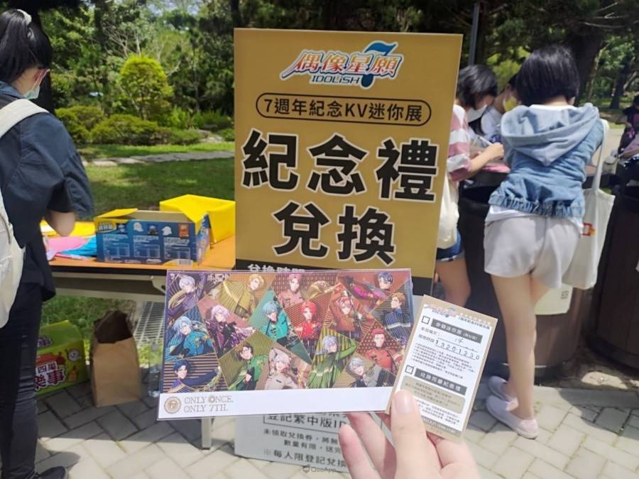 由 万代南梦宮 直营的女性向音乐节奏游戏《IDOLiSH7-偶像星願-（アイドリッシュセブン）》，為 纪念在2022年8月20日迎来作品象征数字的七周年，除了同一周末傍晚在日本举办16名主要声优所参与的特别活动「ONLY ONCE， ONLY 7TH.」，8月21日也在大安森林公园展开KV（主视觉）迷你展，邀请繁中版的玩家们一同共襄盛举！