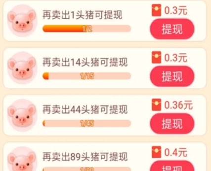 幸福养猪场是不是真的能赚钱(养猪赚钱软件靠谱吗)