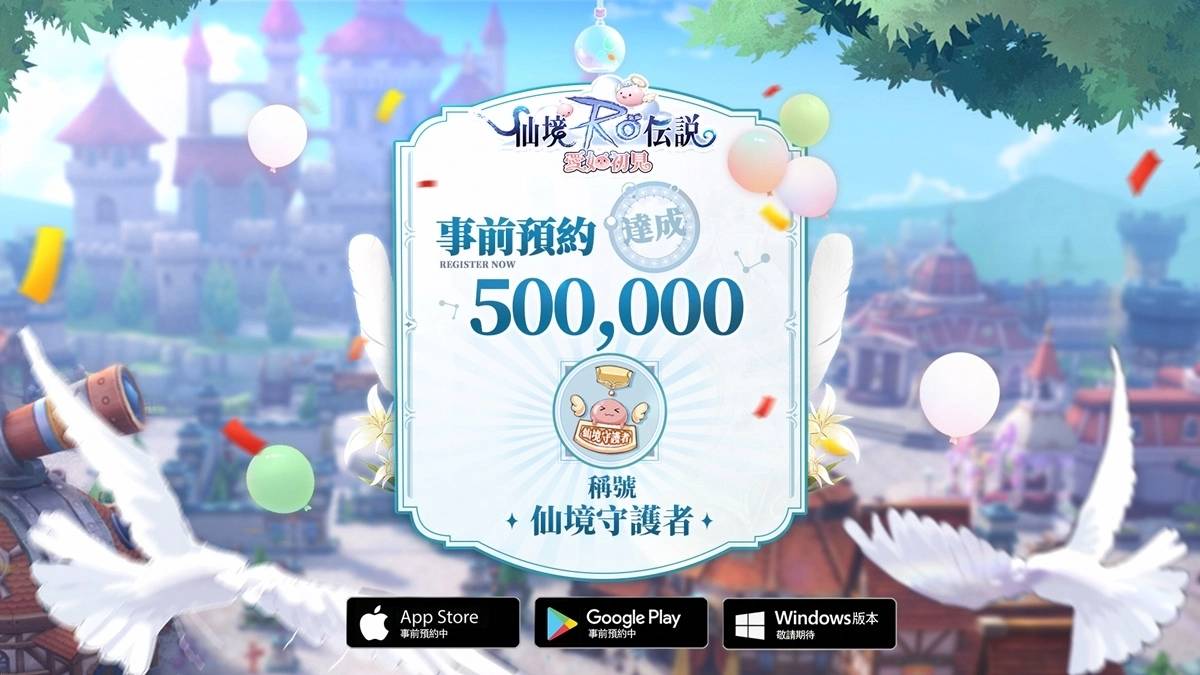 《RO仙境传说》正统续作《RO仙境传说：爱如初见》GGV President 采访影片公开！