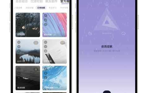 小睡眠 App 提供多款睡眠音乐、睡前故事、ASMR，还有明星音档哄你睡觉