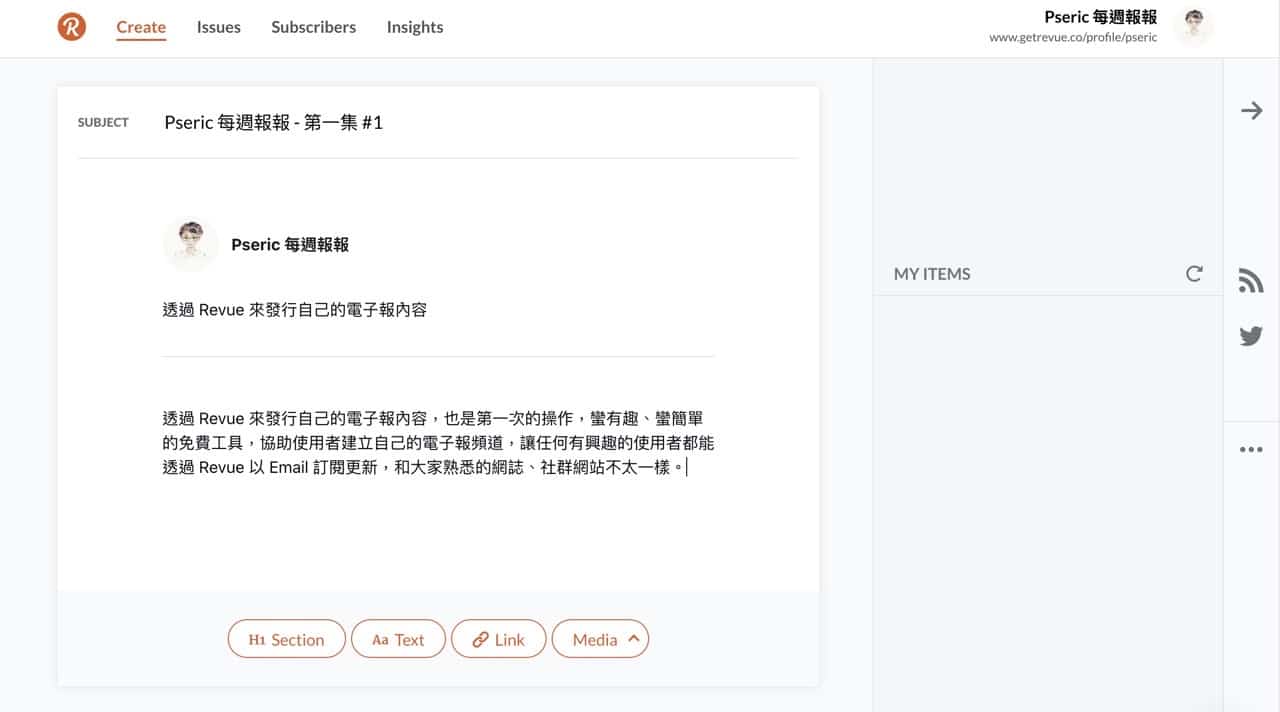 Revue 推特