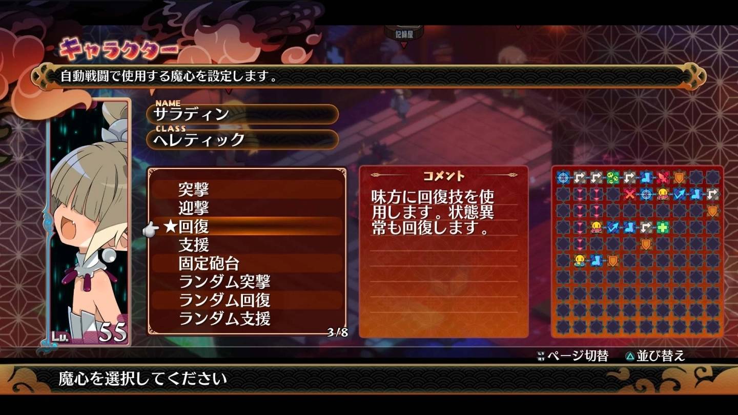 《魔界战记7》全新日式魔界正式公开，超弩级生物&超巨大宝箱即将登场