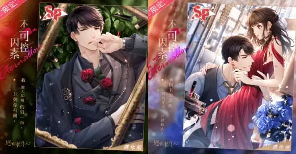 《恋与制作人》最新版本登场！ 以吻封缄缠绕于心「倾色浮影」SP羁绊活动同步推出