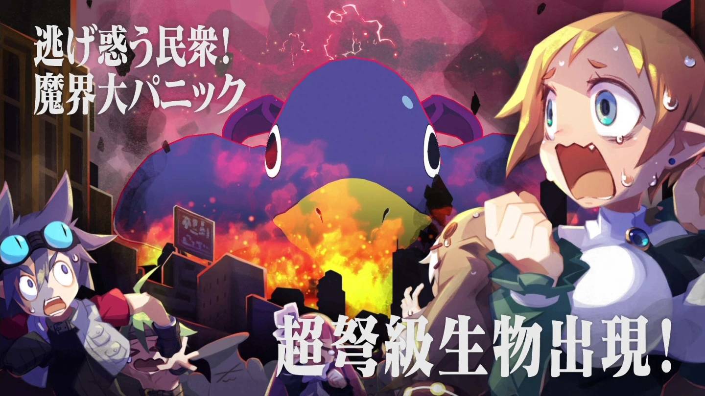《魔界战记7》全新日式魔界正式公开，超弩级生物&超巨大宝箱即将登场