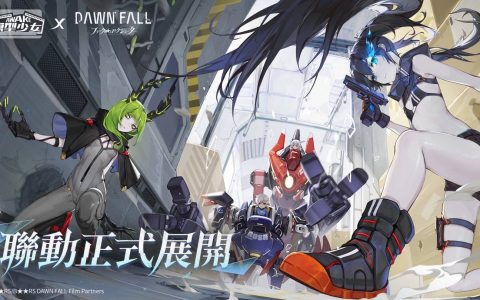 《模型少女AWAKE》X 《BLACK ROCK SHOOTER DAWN FALL》 联动正式开跑！