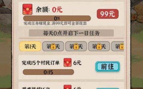 幸福村的故事游戏达到40级1500能提现吗？提示人数已满怎么回事？