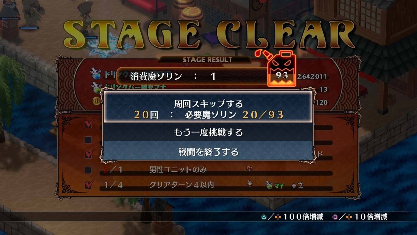 《魔界战记7》全新日式魔界正式公开，超弩级生物&超巨大宝箱即将登场