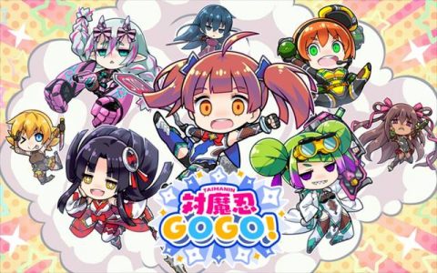 大人小孩都能玩！？ 「对魔忍系列」新作手游《对魔忍GOGO！ 》游玩对象年龄竟是3岁以上皆可！？