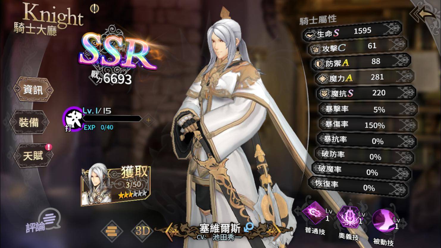 《苍之骑士团R》首抽SSR角色推荐｜刷首抽｜角色排行榜｜新手开局攻略