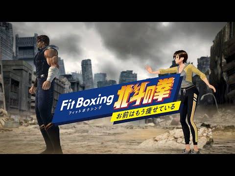 你已经瘦了！ Switch《健身拳击 北斗之拳》将于2022年12月发售！