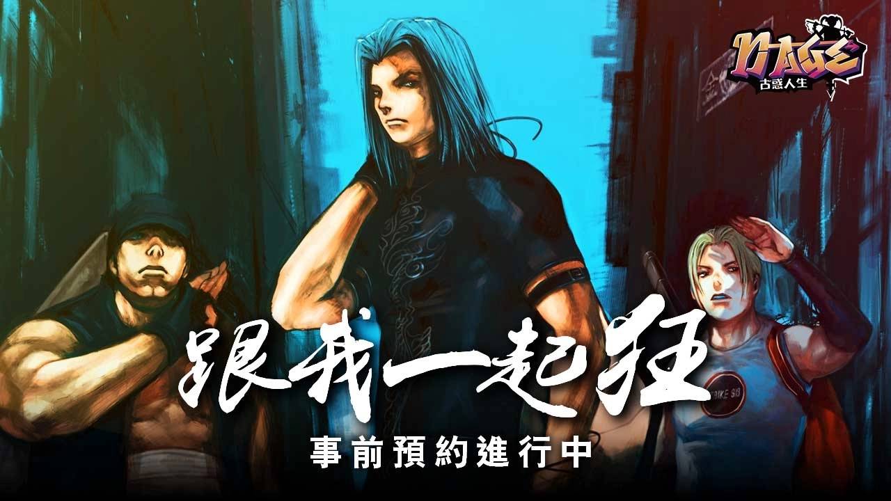 跟我一起狂！ 《N-age 古惑人生》释出完整城镇介绍，打工、执照系统解析！