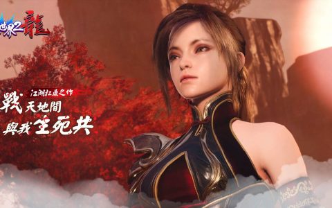 MMORPG《功夫世界2：龙》预定10月上旬发行 游戏宣传动画抢先释出