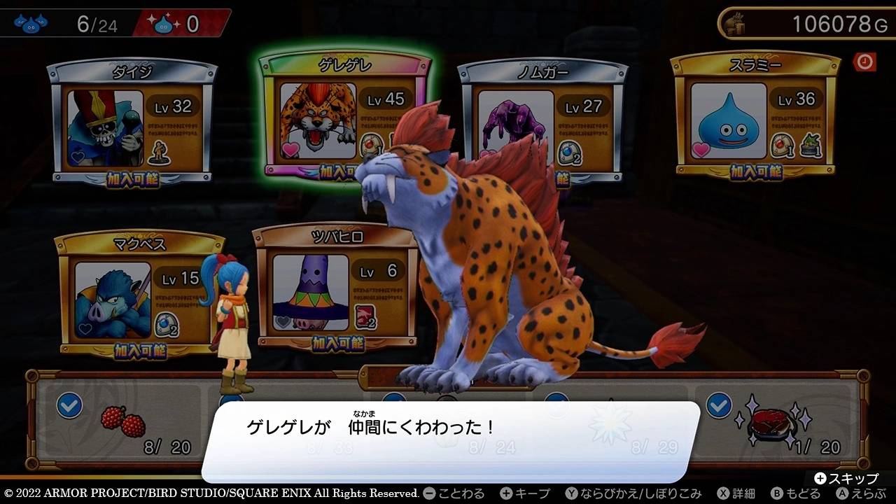 《勇者斗恶龙 寻宝探险团》公开登场怪物最新情报！ 藉由怪物「联手探索」找出各地隐藏宝藏