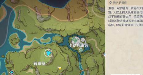 原神固若金汤攻略