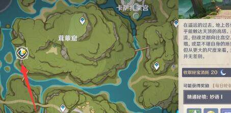 原神固若金汤攻略