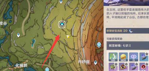 原神固若金汤攻略