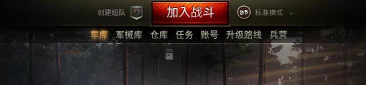 坦克世界新手游戏指南（坦克世界都有什么游戏模式）