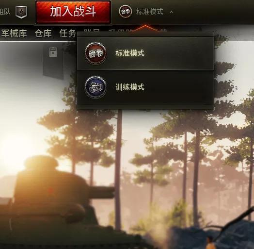 坦克世界新手游戏指南（坦克世界都有什么游戏模式）