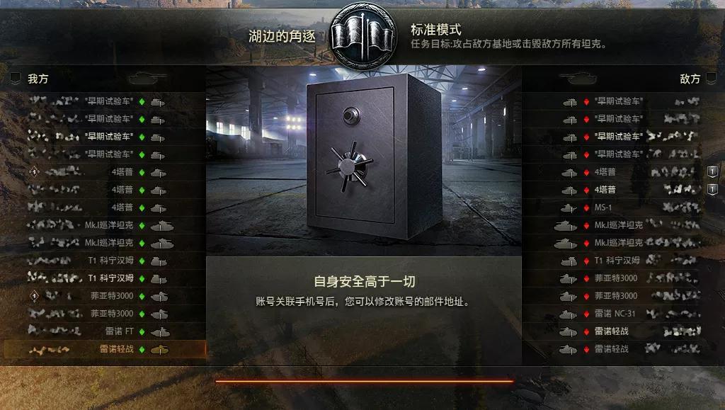 坦克世界新手游戏指南（坦克世界都有什么游戏模式）