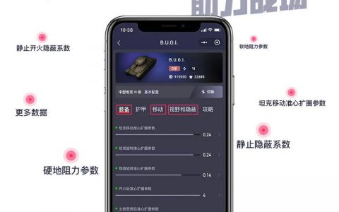 坦克世界助手新版本介绍（坦克世界助手多项功能解析）