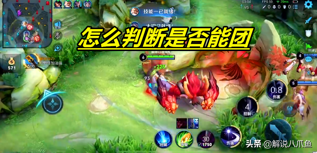 王者荣耀开团是什么意思（王者荣耀如何判断什么时候开团）