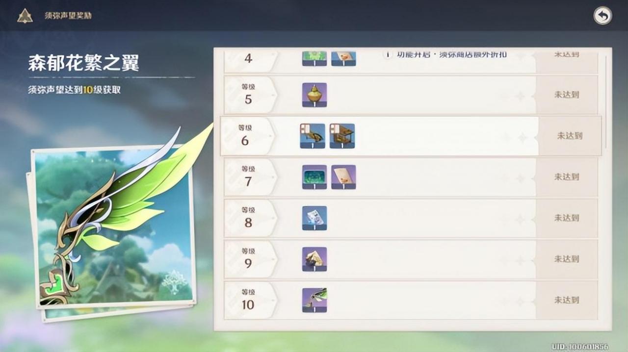 须弥每日任务与声望怎么开（须弥每日任务怎么开）