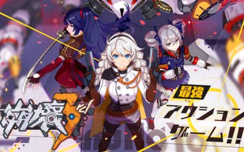 崩坏三日服怎么改中文（崩坏3日服和国服区别）