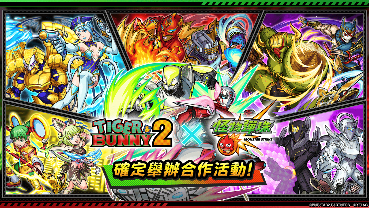 图片一《TIGER-BUNNY-2》×《怪物弹珠》首次合作活动于9月2日正式开跑！