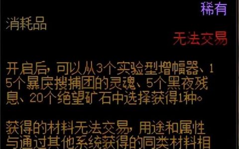 dnf委托任务详细教程（dnf委托任务小技巧）