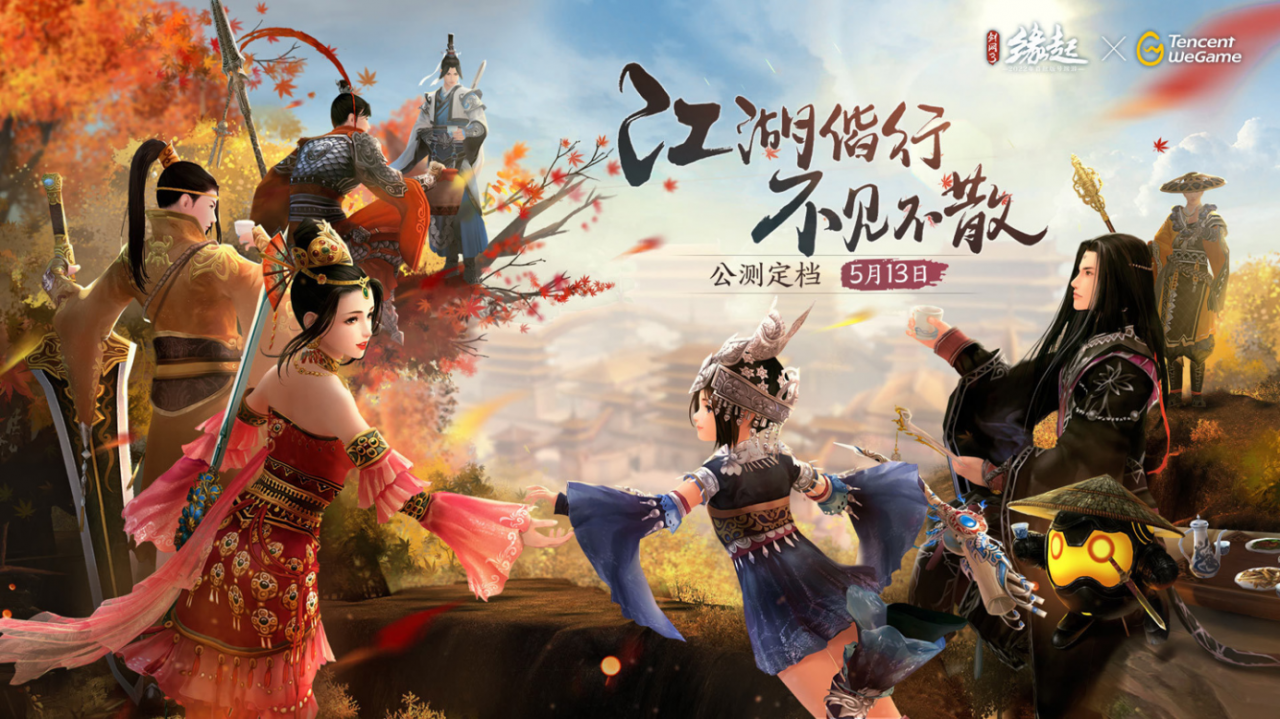 剑网三缘起手游好玩吗（剑网三缘起手游玩法介绍）