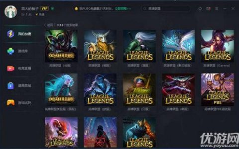 lol韩服手游怎么下（英雄联盟手游下载注册教程）