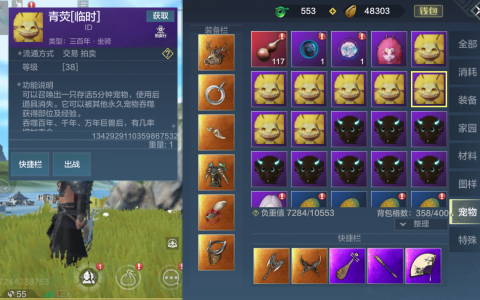 妄想山海捕蝇草怎么用（妄想山海捕蝇草作用介绍）