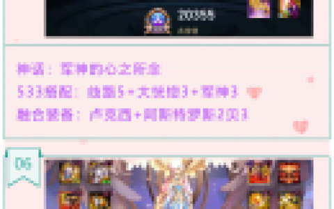 dnf诱魔者110级装备搭配（dnf诱魔者神话搭配）