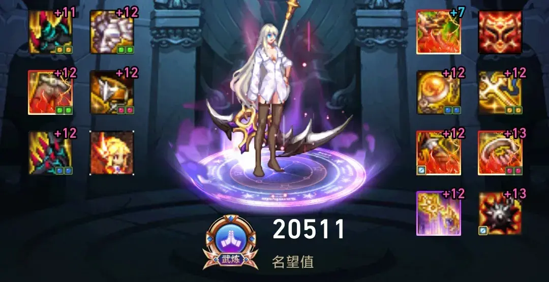 dnf诱魔者110级装备搭配（dnf诱魔者神话搭配）