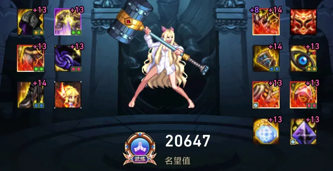 dnf诱魔者110级装备搭配（dnf诱魔者神话搭配）