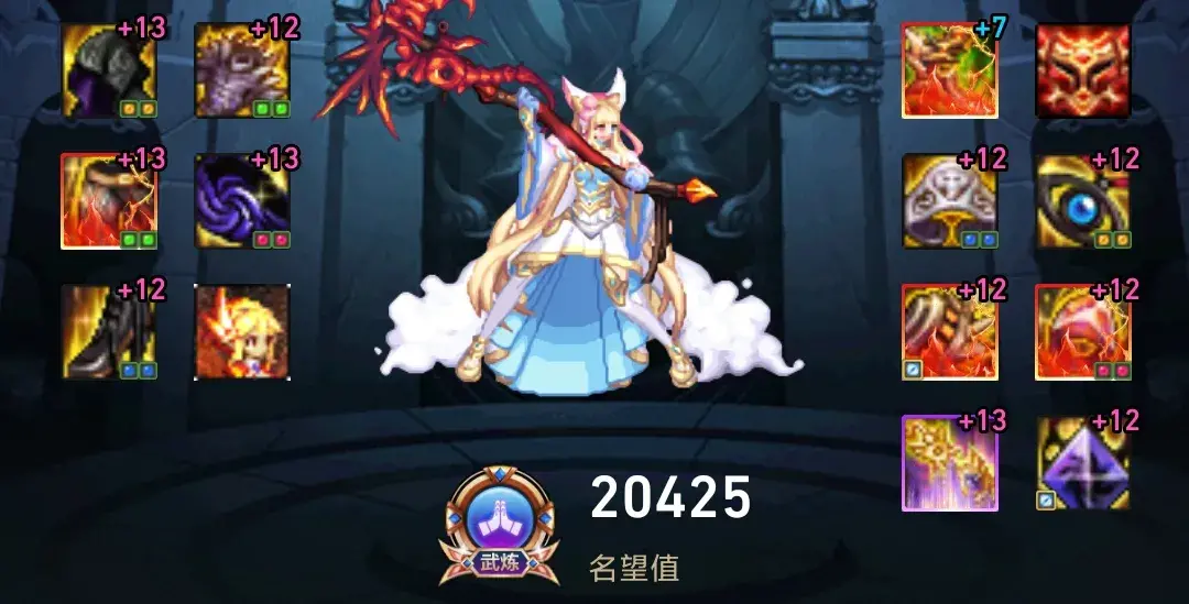 dnf诱魔者110级装备搭配（dnf诱魔者神话搭配）