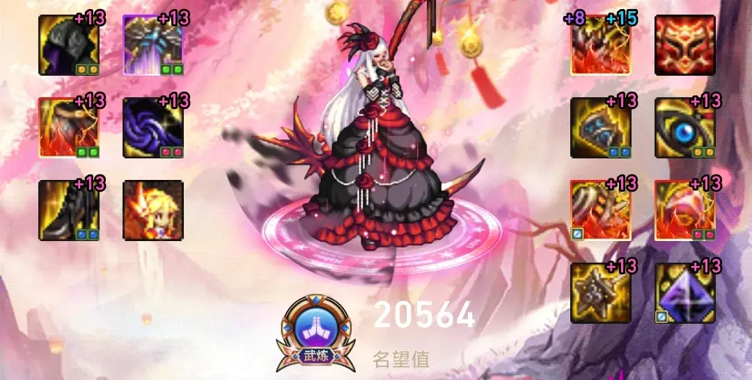 dnf诱魔者110级装备搭配（dnf诱魔者神话搭配）