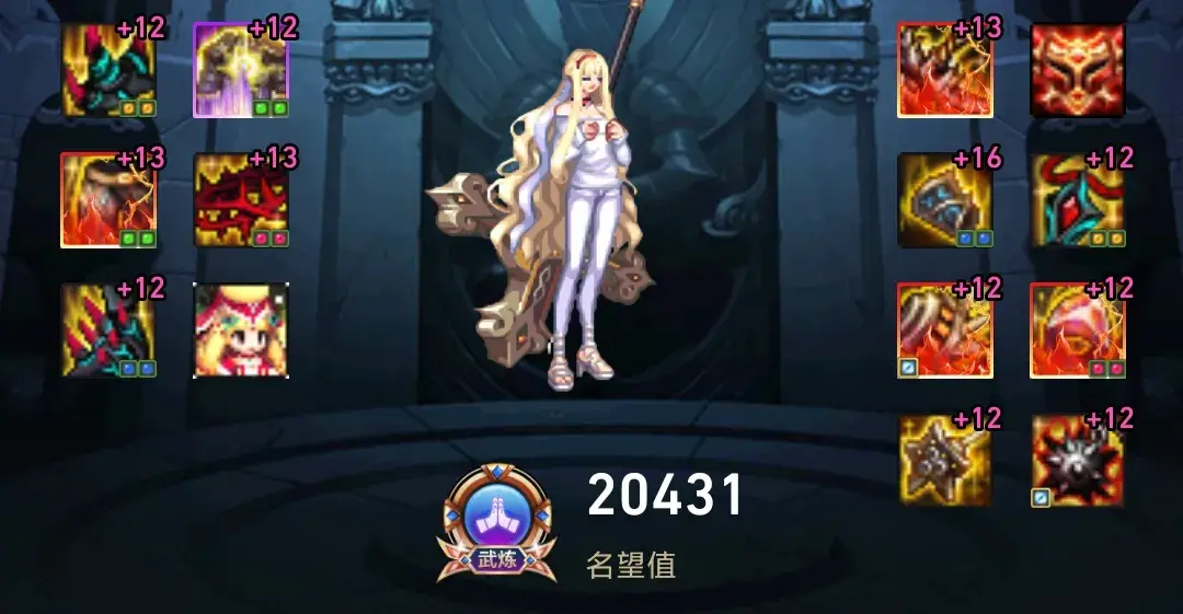 dnf诱魔者110级装备搭配（dnf诱魔者神话搭配）
