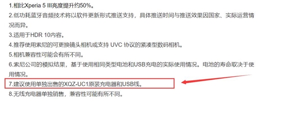 比Apple更环保！为节能减碳，SONY Xperia 5 IV不标配充电器和数据线