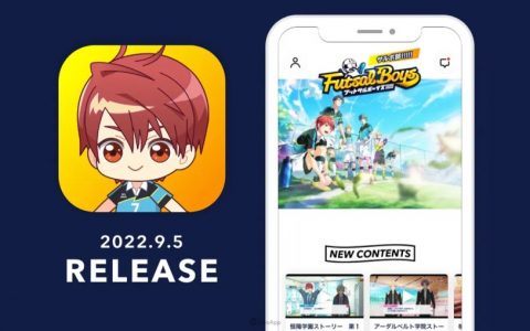 《Futsal Boys!!!!! 》官方 App《サルボ部!!!!! 》上线！ 再次重温足球男孩们的热血青春故事