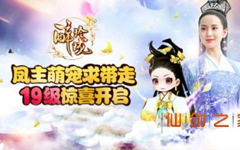 优化PVP 梦想新大陆版本更新 人形宠物新伙伴上线！