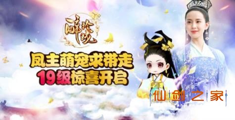 醉玲珑手游人形宠物怎么获取 萌宠养成攻略