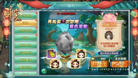 醉玲珑手游人形宠物怎么获取 萌宠养成攻略