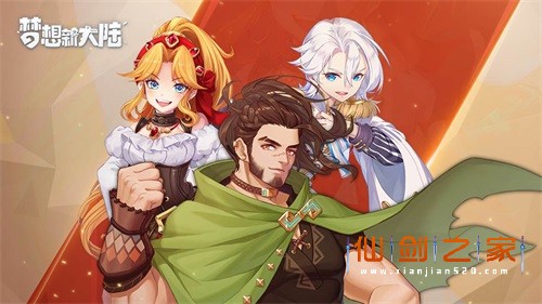 梦想新大陆新角色原画