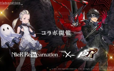 手机游戏《NieR：Re[in]carnation》发表 9 月 9 日展开《女神异闻录 5》合作活动