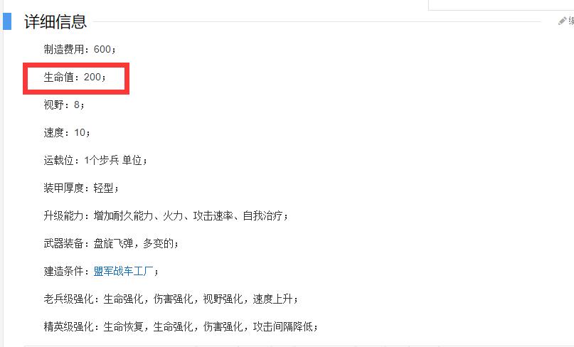 红色警戒精英单位详解（红色警戒精英单位隐藏玩法分享）