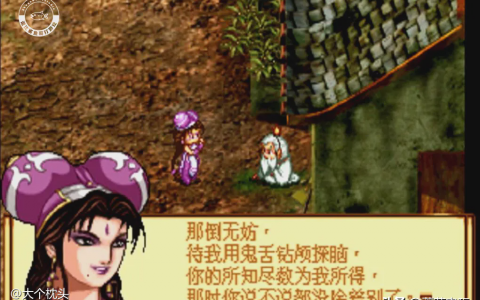 天地劫三部曲顺序攻略（天地劫完全资料游戏心得）