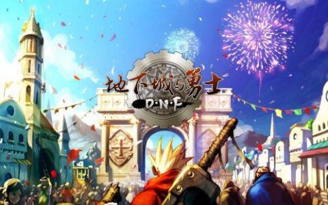 疯魔蓝灵龙女怎么获得（DNF追忆宠物神秘礼盒内容汇总）