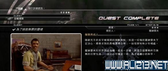 最终幻想雷霆归来攻略（ff13PC版拯救无罪的灵魂记者位置解析）  第1张