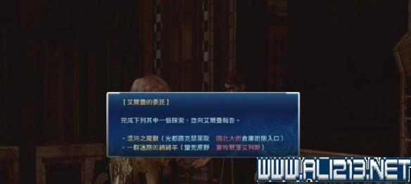 最终幻想雷霆归来攻略（ff13PC版拯救无罪的灵魂记者位置解析）  第2张
